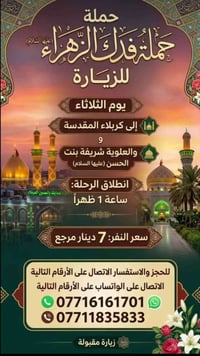 الى اهلنا و ناسنا في منطقة الكرغولية و قرية النفطيه و قرية عشرة و تقاط...