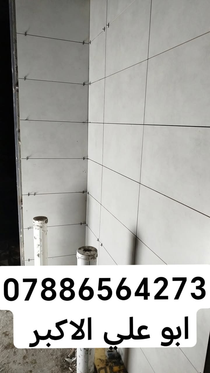 اسلام عليكم لجميع انواع التطبيك بغداد الكرخ اخوكم ابو علي ***********
