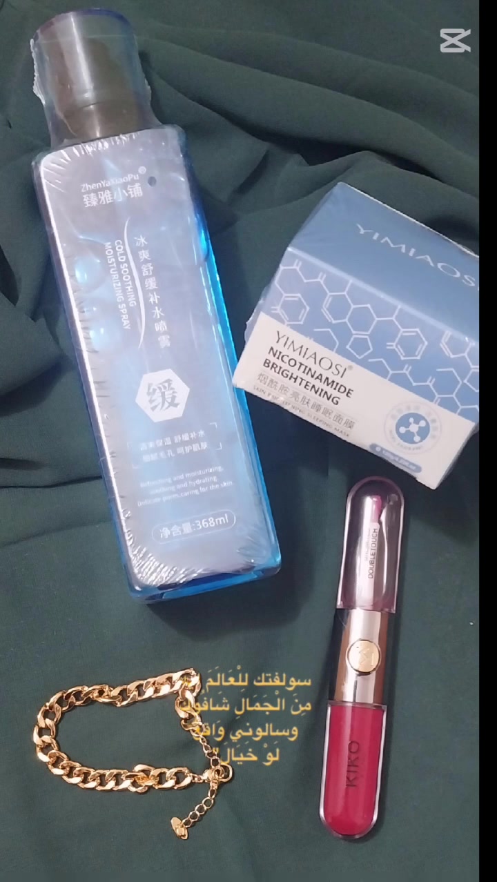 كلهم ب١٥ مع التوصيل وبالعافيه
التفاصيل👇👇👇

الكريم الليلي (الماسك الليلي للتفتيح والترطيب)

✨ يرطب البشرة بعمق ويمنع الجفاف.

✨ يساعد على توحيد لون البشرة وتقليل مظهر البقع الداكنة مع الاستخدام المنتظم.

✨ يمنح البشرة نعومة وإشراقة في الصباح.

✨ يدعم تجدد البشرة أثناء النوم         

طريقة الاستخدام:

اغسلي الوجه ونشفيه.

ضعي كمية صغيرة على الوجه والرقبة.

دلكيه بلطف حتى يمتص.

يُترك طوال الليل ويُغسل صباحًا.

يُستخدم 3–7 مرات بالأسبوع حسب تعليمات المنتج وتحمل البشرة.

@إشارة 

اما البخاخ المرطب فائدته:

💦 يمنح ترطيبًا فوريًا للبشرة.

🌸 ينعش الوجه خصوصًا بالجو الحار.

💄 يمكن استخدامه قبل المكياج وبعده ليساعد على إعطاء مظهر أكثر حيوية.

🛡️ يخفف الإحساس بالجفاف والشد.

✨ يعطي البشرة مظهرًا صحيًا ولمعانًا خفيفًا.

طريقة الاستخدام:

رجي العبوة إذا كانت التعليمات توصي بذلك.

رشي من مسافة 20–30 سم.

اتركيه يجف طبيعيًا أو ربتي بلطف على البشرة.


**إذا كنت صاحب هذا الإعلان وتريد حذفه لأي سبب، رجاءا أرسل رسالة إلى الدعم الفني**