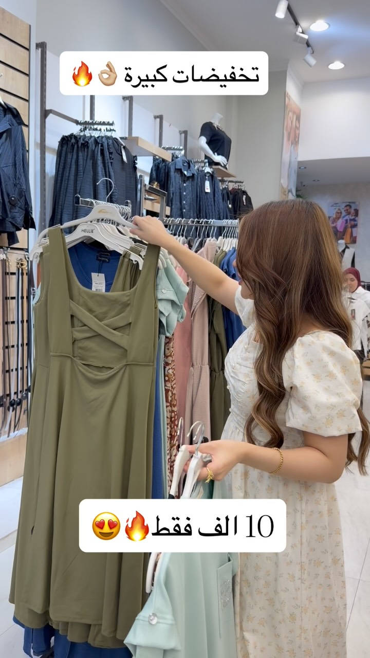 فساتين نسائيه 10 الف فقط 🔥✨@anka_mall_baghdad


**إذا كنت صاحب هذا الإعلان وتريد حذفه لأي سبب، رجاءا أرسل رسالة إلى الدعم الفني**