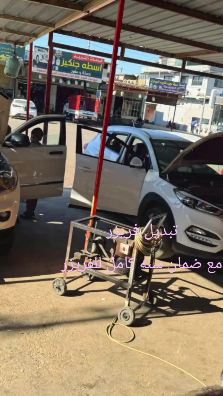 محلات احمد وبلال للتبريد والتدفئه
تبديل فريزر ضمان سنه كامل 
تبديل كوبريسر 
تبديل راديتير 
ضمان شهر
كركوك حي الصناعة الخارجي مقابيل مطعم كركوك سواره 
للاستفسار الاتصال على الرقم 
اسطه احمد ***********
