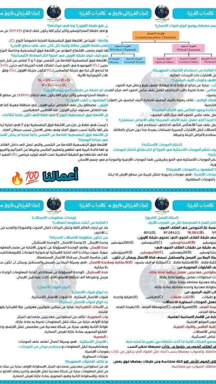 انت استاذ وحاير بملزمتك‼️
لا تحتار يمنا الحل ✅ 
تواصل ويانا والباقي علينا 🔥
تصميم أنيق وبسيط مع تصميم غلاف ولوغو مجاناً يتضمن حقوق التدريسي 🧑‍🏫 
والاسعار مناسبة جداً 💯

للتواصل انستجرام :
https://www.instagram.com/6dz8_?igsh=MTdweWx6anM3cWppeA==

للتواصل واتساب :
https://wa.me/+9647847217129

 للتواصل تليجرام :
https://t.me/@e_9fq
