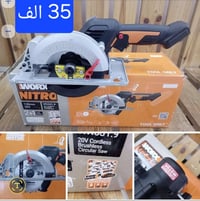 مجموعة مواد وعدد يدويه الاسعار في الصور  لمزيد من المعلومات الاتصال عل...