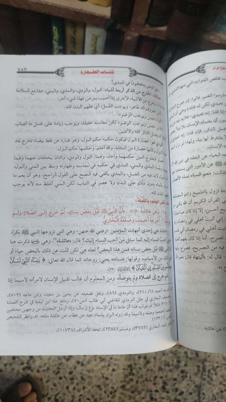 مكتبة تبارك
فتح ذي الجلال والاكرام 
شرح بلوغ المرام 
ابن عثيمين
6/1مجلدات
نسخة محققة ومخرجة الاحاديث
35000
يوجد خدمة توصيل لجميع المحافظات في العراق 🇮🇶


**إذا كنت صاحب هذا الإعلان وتريد حذفه لأي سبب، رجاءا أرسل رسالة إلى الدعم الفني**