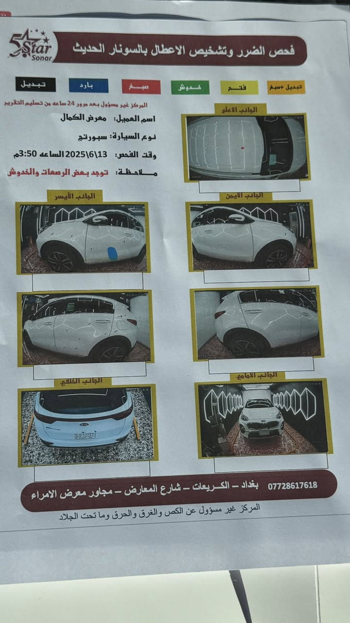 سبورتج للبيع
مديل 21
حساسات امام خلفي 
بصمه 
بيضه السياره حيل حيل حلوه ونضيفه
مكفوله كفاله عامه من الصبغ ولعطل
ولسوناو مرفوق بل النشر  
تخم تاير جديد 
ماشيه 59 
السعر 21 الف$
للستفسار الاتصال
‭
 770 027 9559‬
