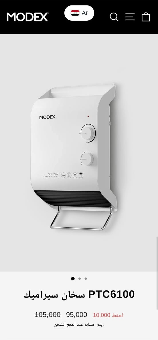 قطع اخيره
خصومات على اغراض من شركة مودكس - modex الغنية عن التعريف

كل صورة تحتوي على السعر الاصلي من موقع الشركة وتحت كل صوره سعرنا بعد الخصم

ومتوفر توصيل لكل العراق 

ملاحظة كل الاغراض جديدة غير مستخدمة


**إذا كنت صاحب هذا الإعلان وتريد حذفه لأي سبب، رجاءا أرسل رسالة إلى الدعم الفني**