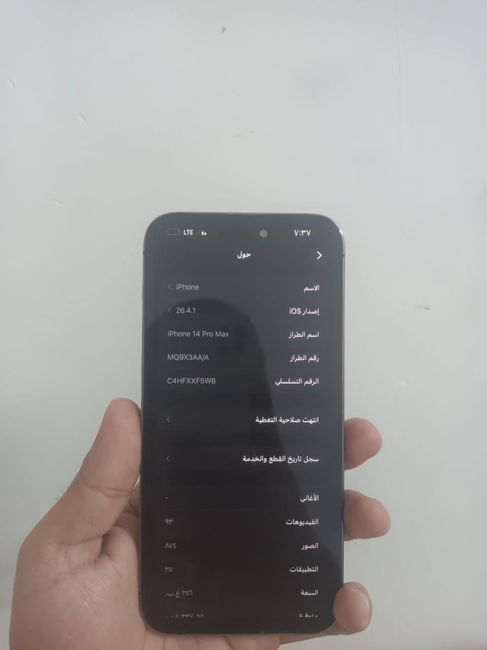 السلام عليكم ايفون 14برو ماكس
الذاكره 256 البطاريه 78الجهاز كله شغال نت اتصال 
فيس ايدي كامرات كله شغال 
الجهاز مبدل شاشه والكامره طلعت بال تحديث 
فقط الشاشه اصليه وبيهه فطر أصغر من جوه ما امثر ابشي 
الشاشه كلهه تلمس يعني الجهاز كله شغال 
السعر 550الف 
المكان بغداد السيديه


**إذا كنت صاحب هذا الإعلان وتريد حذفه لأي سبب، رجاءا أرسل رسالة إلى الدعم الفني**