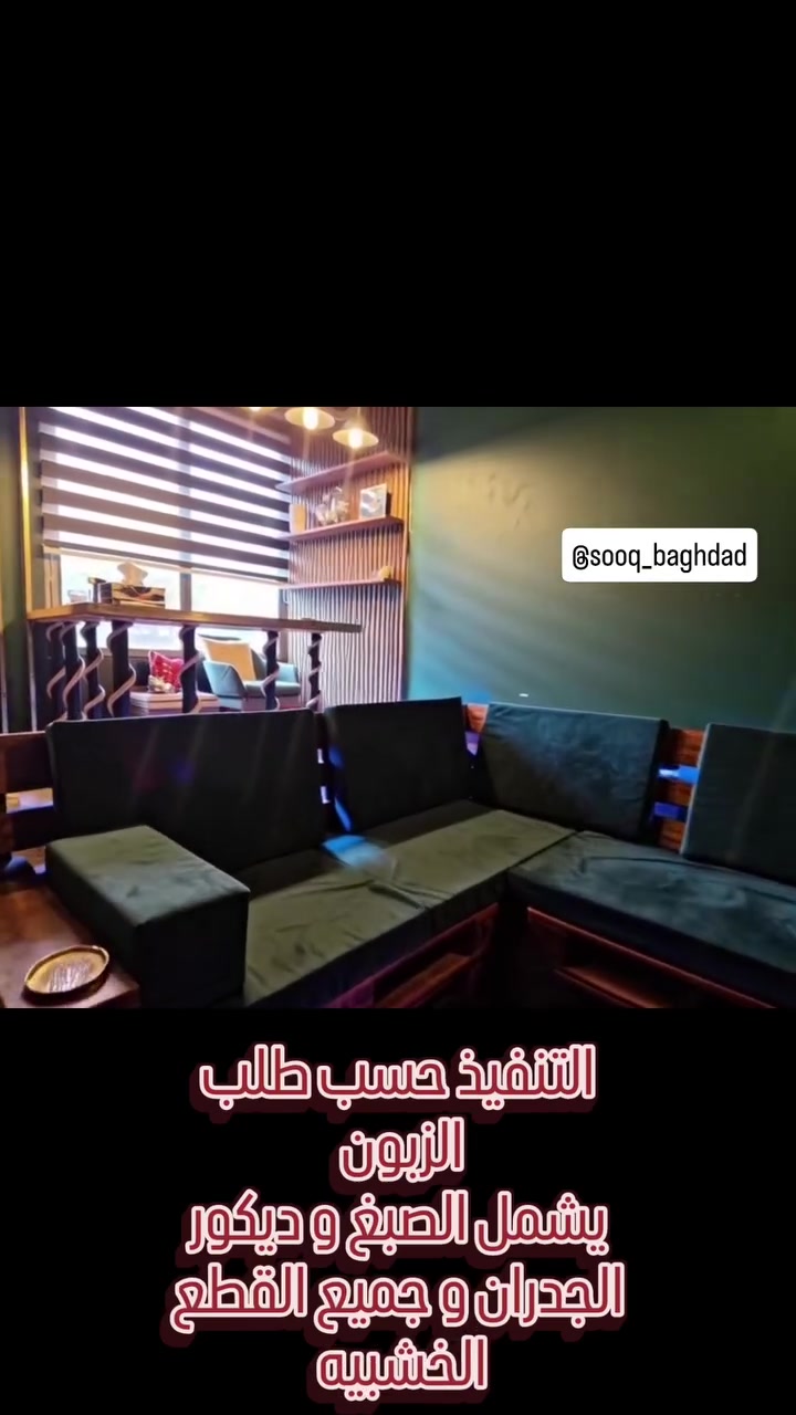 شغل ايدنا حسب الطلب واسم البيج داخل الفيديو شغل خشب ثقيل


**إذا كنت صاحب هذا الإعلان وتريد حذفه لأي سبب، رجاءا أرسل رسالة إلى الدعم الفني**