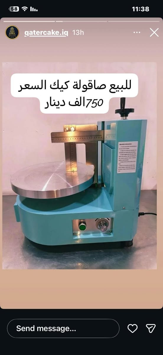 سلام عليكم ساقولت كيك سعر750  وبيه مجال الرقم***********
