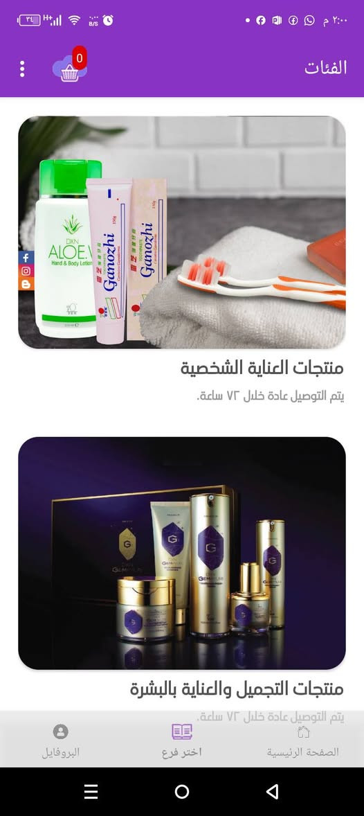 السلام عليكم عندي منتجات طبيعيه ومجربة ومضمونة مئة بالمئة من شركة DXn كلهة مواد طبيعية مكملات غذائية أساسية 
ومشروبات ساخنة وباردة وعصائر 
ومواد العناية الشخصية بالشعر والجسم والعناية بالبشرة ومواد تجميل 
والعطورات الرجالي والنسائي 
ومعجون الأسنان


**إذا كنت صاحب هذا الإعلان وتريد حذفه لأي سبب، رجاءا أرسل رسالة إلى الدعم الفني**