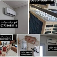 من رخصة الأدمن المحترم نصب سبالت وتصليح وغسل وشحن غاز تقديم المحجر صيا...