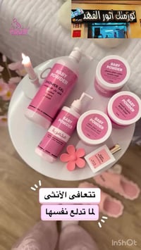 توصيل_لكافة_انحاء_العراق • انور_الفهد