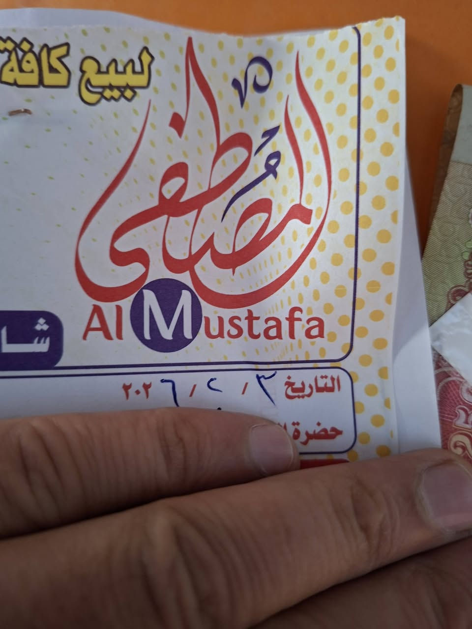 شانك زيرو
اصوليه اوراق

السعر مليون و نص

مكاني بغداد الحرية

سبب البيع عدم رغبة
***********
