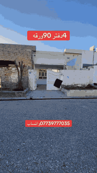 #سعر4دفتر 90ورقه 
*********** 
***********
