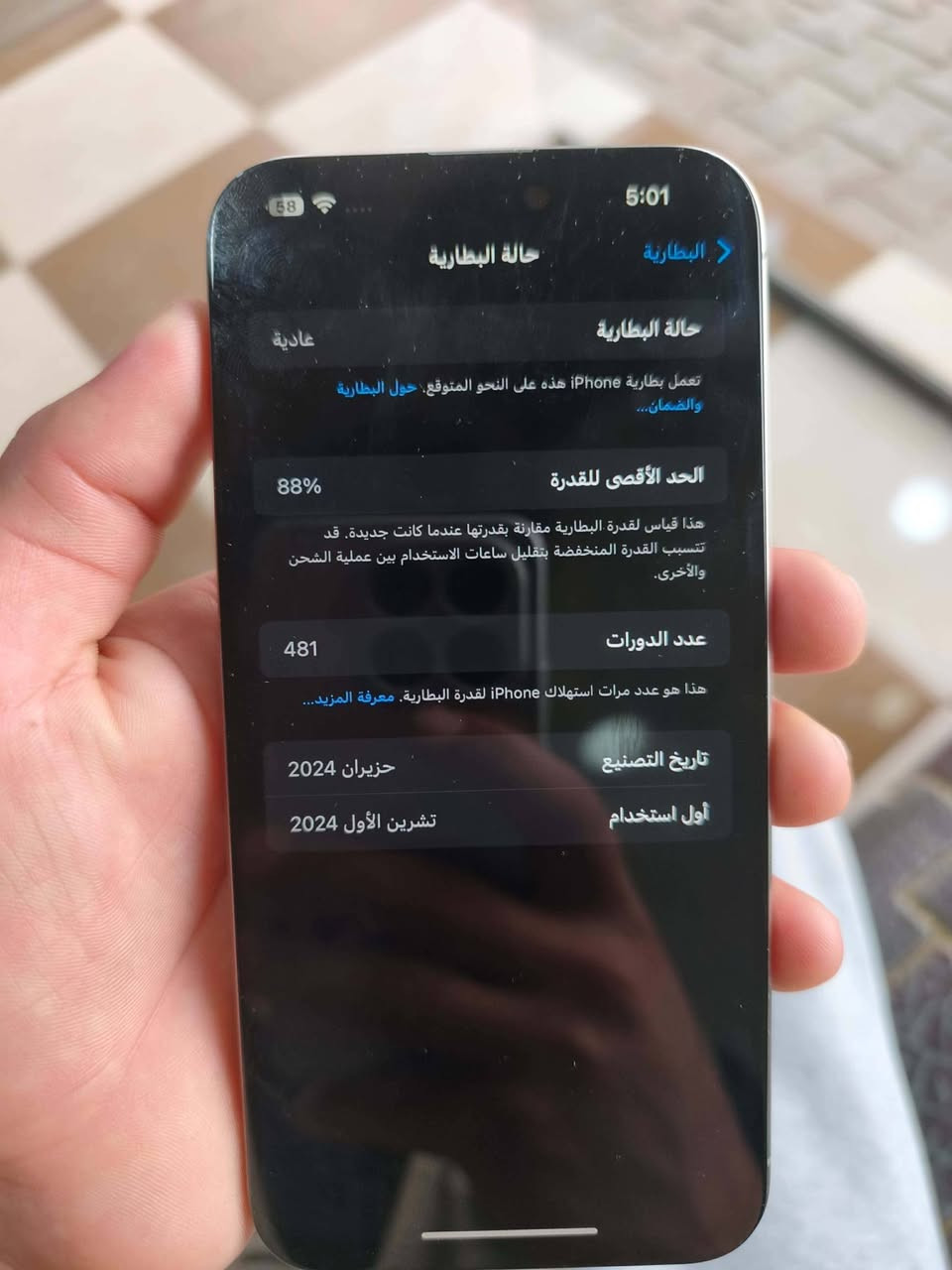 السلام عليكم
ايفون 15برو ماكس تخطي فقط مستبدل شاشة وكالة فيس أيدي شغال//ذاكرة 256// بطارية88// ملحقات كارتون ماستر

مكفول كفالة عامة ومخلي بس شريحه الكترونيه

جهاز كلش نضيف نضافته 100٪

السعر 590 بي مجال بصيط ***********
