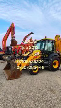 جي سي بي • موديل 2012 • اربيل قوشتبە