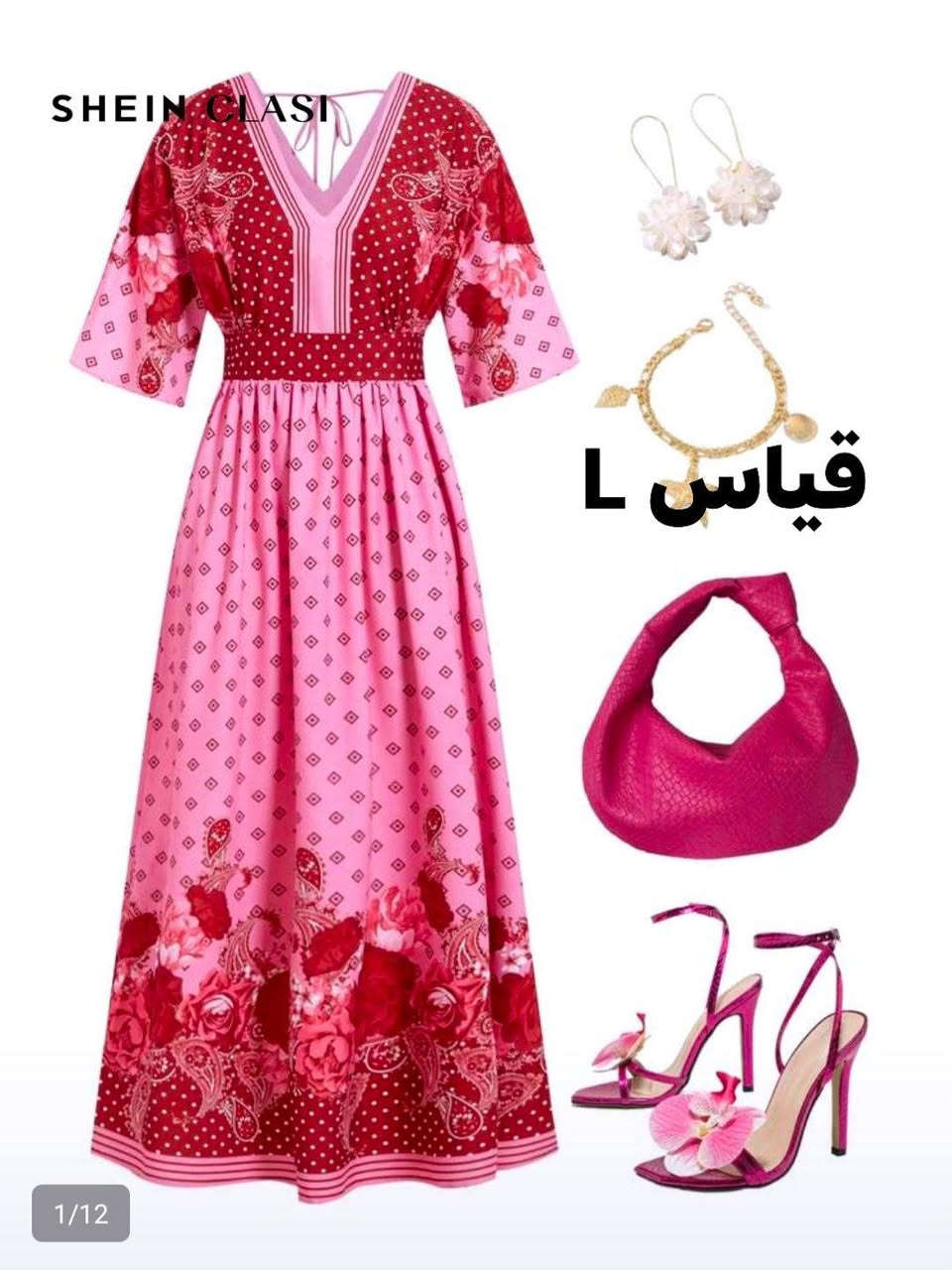 شي ان
الاسعار جدا مناسبه 
شي ان خامة درجه اولى 
القياسات موجوده ع البوست
التوصيل لجميع محافظات العراق لمدة يوم الى يومان 
فحص الطلب بوجود المندوب


**إذا كنت صاحب هذا الإعلان وتريد حذفه لأي سبب، رجاءا أرسل رسالة إلى الدعم الفني**