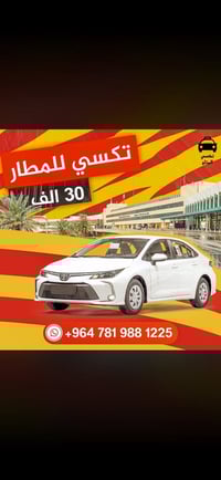 تكسي المرتاح: الراحة في كل خطوة_: "احجز سيارتك الآن واستمتع برحلة مريح...