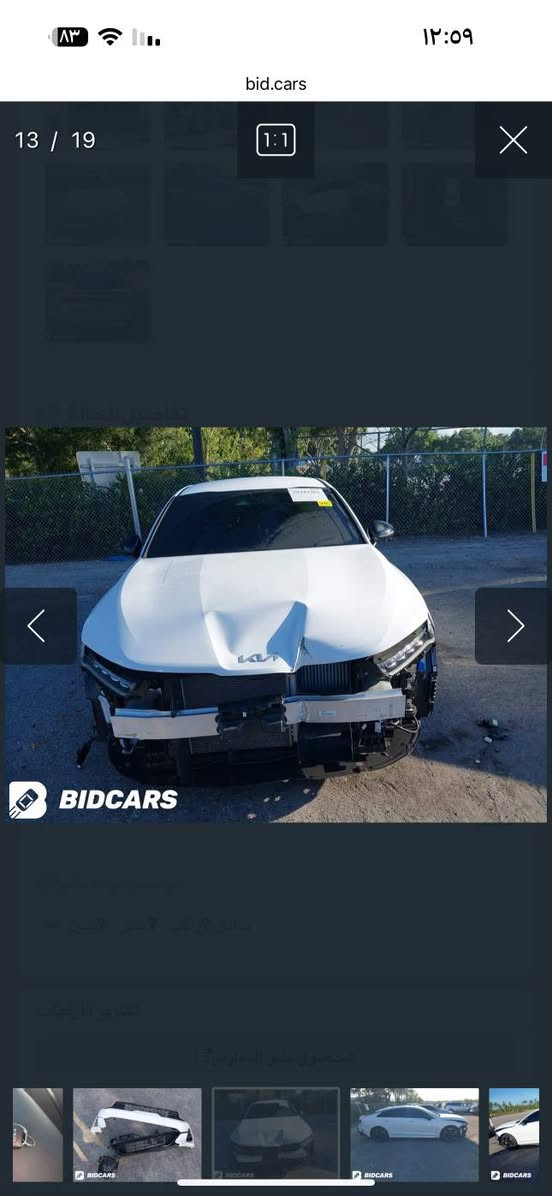 K5 2023 GT LINE
وارد امريكي صور الحادث بالمنشور الراديترات بلادية الضربة واصلة للبراكيت فقط لا لغود و لا شواصي ماشية 47 الف مايل
بدون صبغ بدون تبديل ليبل واحد ايرباك سليم البنيد مصلح و مكحل و ما مصبوغ 
السعر 178 بيها مجال بسيط مكانها بسماية 
أو بغداد الجديدة 
***********
*********** واتساب
