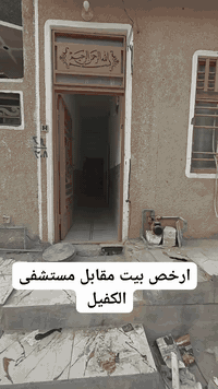 50 متر طابق ونص مقابل مستشفى الكفيل 
قرب سوق البرتقاله 

للاستفسار 
***********
***********
