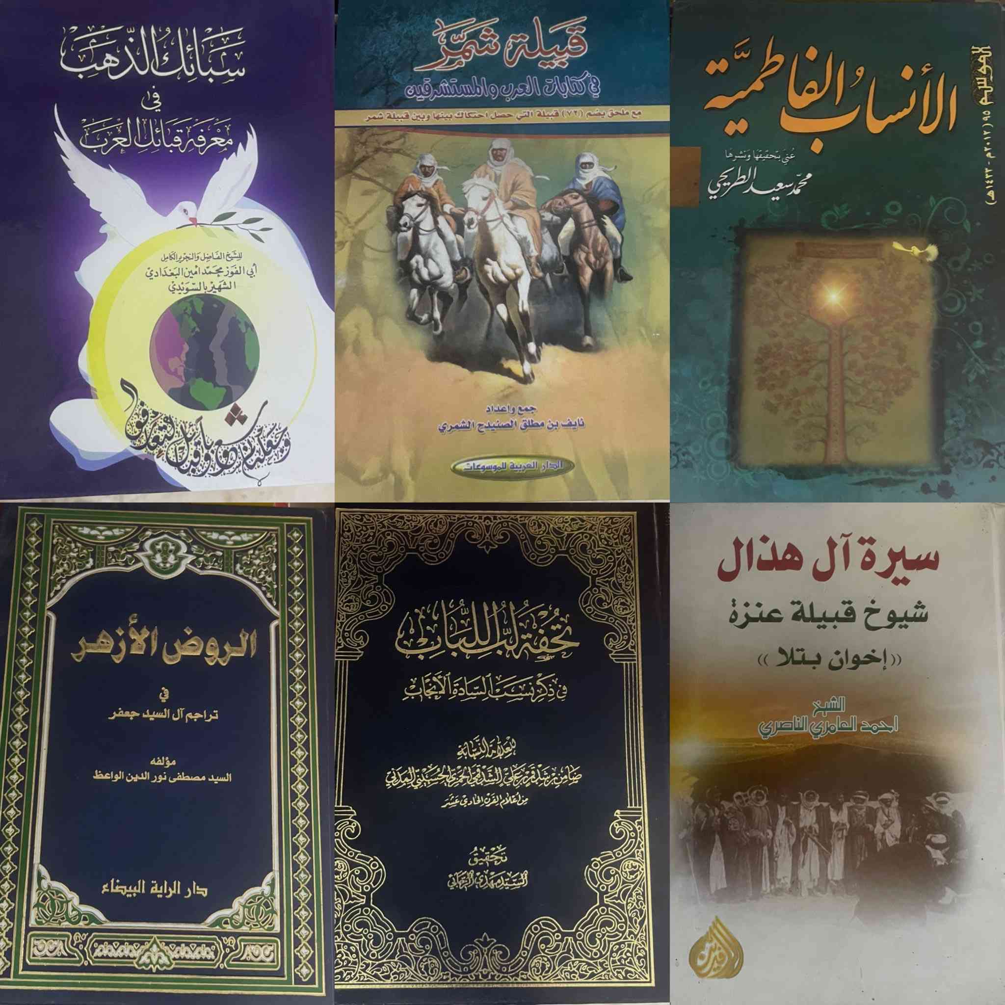 كتب انساب وعشائر


**إذا كنت صاحب هذا الإعلان وتريد حذفه لأي سبب، رجاءا أرسل رسالة إلى الدعم الفني**
