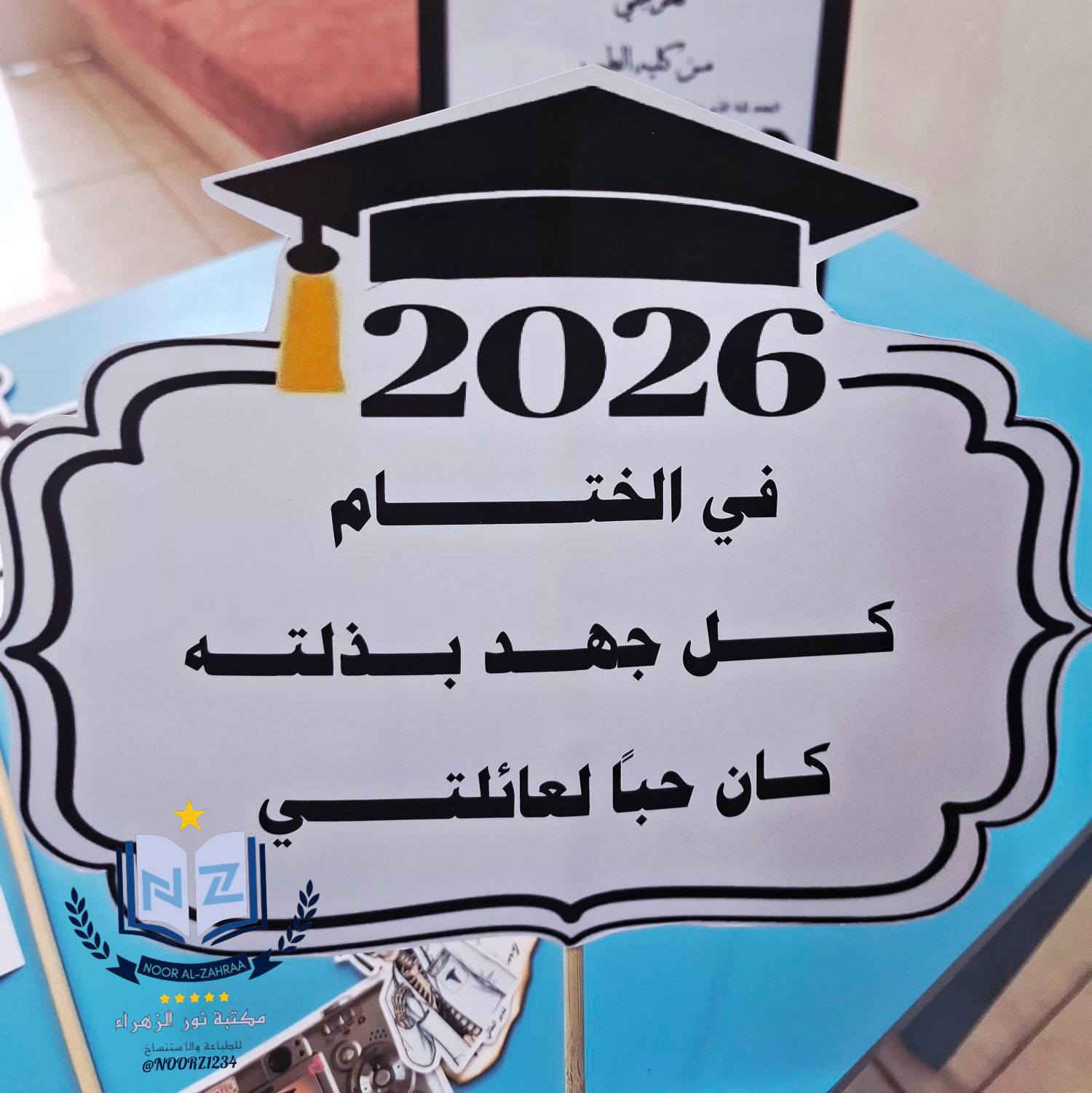 طـلب ستيـكـــرات حســـب طـلـبـكـم و بــأختـيــاركم 🕊☺️
#رأيكم_يهمني🔥👌
....................................................................................
ادخل عـلى رابـط التليــكرام لمـراسـلتـنـا 👇👇
https://t.me/Noorz1234
او المـراسـلة الحسـاب الفيسبـــوك
#العنـــوان_المســـيب_شـارع التجنيــد قبـل التجـنيـد القـديـم _مقـابـل مـولـدة عمـاد الفهـد الكـريطـي (بيـت سـلاية)
#لـلاستـفســار اتصـال او مـراسـلتـنـا واتـسـاب  👇👇
  ***********
