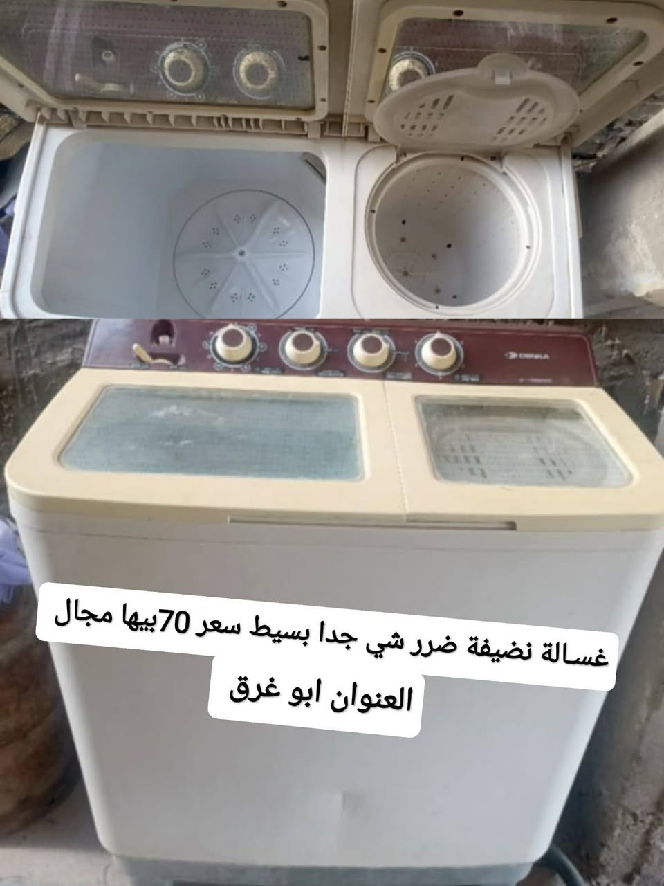 اغراض للبيع السعر داخل الصور


**إذا كنت صاحب هذا الإعلان وتريد حذفه لأي سبب، رجاءا أرسل رسالة إلى الدعم الفني**