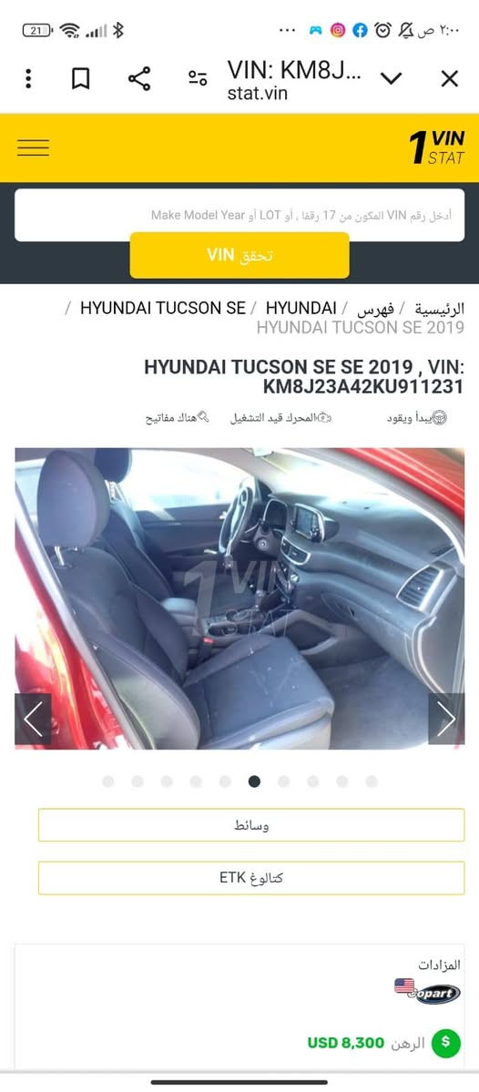 توسان 2019 امريكي
اللون ماروني 
محرك 2000
حادث دعاميه اماميه مع ارفاق الصور 
ماشية 66
رقم بغداد تحويل مباشر 
السعر 160$
سياره مال بيت ماماشيه وع وضعها مابيها حادث فقط مال الدعاميه مال خارج 
السياره _بغداد 
***********
