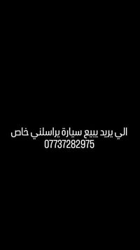07737282975