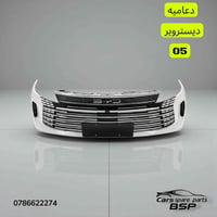 🛑 لا تدور ولا تحتار.. كل قطع الـ BYPصارت يمّنا! 🚗⚡️  أصحاب سيارات المس...