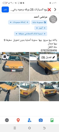‏‪07825058496‬‏
