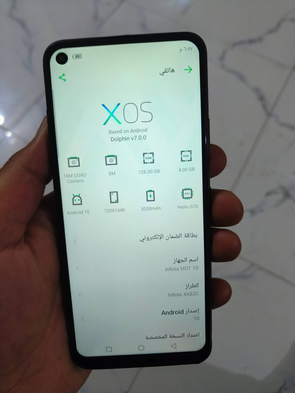 انفنكس هوت 10
ذاكرة 128 بطاريه 5200
مايصرف ابد صوت شحن اتصال كله شغال شرط الفحص مبدل شاشه اصليه 
مكاني الناصرية مركز السعر 70 الف وبي مجال


**إذا كنت صاحب هذا الإعلان وتريد حذفه لأي سبب، رجاءا أرسل رسالة إلى الدعم الفني**