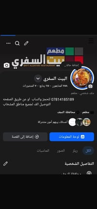 مطعم البيت السفري • النجف • حجز ١٠ص–١٠م