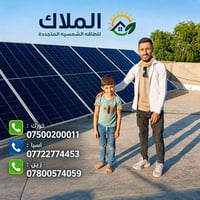 قضاء الدجيل • بطاريات LFP • انفرتر Deye