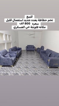 كنب • للبيع • فلوجة حي العسكري