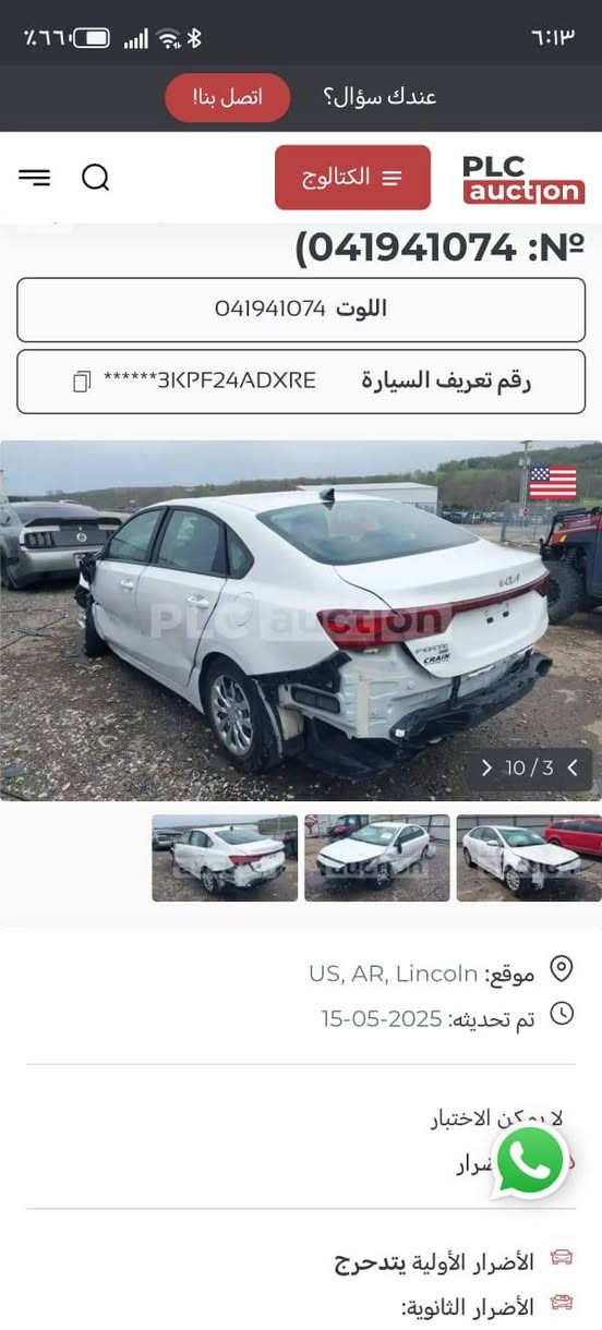 فورتي 2024

رقم ذي قار انكليزي معوقين 

محرك 2000 دوش بلادي غير مفتوح 
سياره ماشيه 33
رادارت خلفيه 
تحكم ستيرن 
كير cvt عله وضع بلادي  
تحديد مسار + بريك اوتو 
قطعتين تبديل جاملغ اوبنيد
حساسات خلفيه 
شاحن لاسلكي
مكانها ذي قار 
السعر 125 بيع مستعجل
الحادث موضح بالصور  سياره جديده بمعني الكلمة  
رقم : ***********
