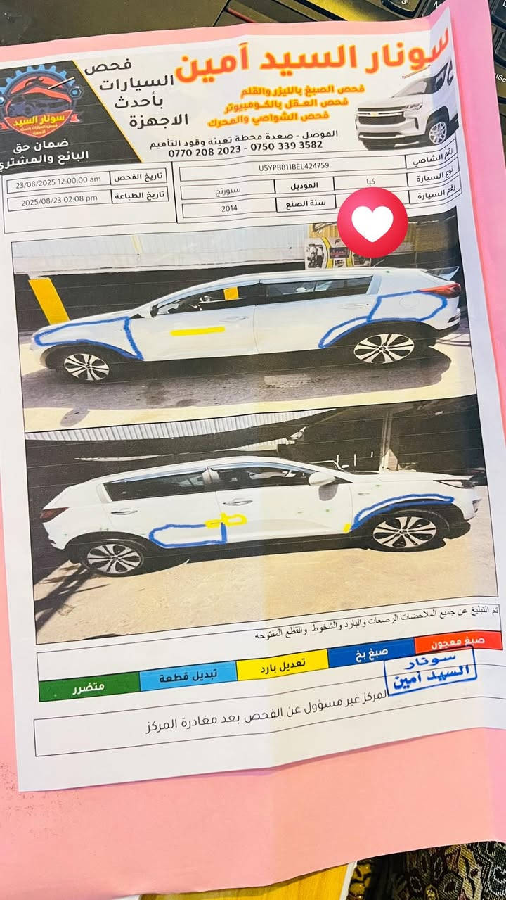 السلام عليكم سياره اسبورتج 2014 رقم اربيل بااسمي سنوية لحد 30 يلا تنتهي السياره نضيفه هز جديدة
الرقم ***********
***********
لل استفسار عل رقم
