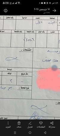 ياالله قطعه ارض للبيع بالجهه اليسرى ركن تحويل مباشر بدون دلال باسمي  ا...