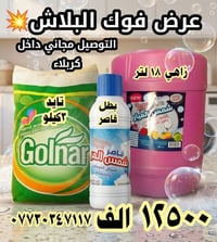 المراسلة فقط على الواتساب 👈 احجز والاسعار بصعود 🛵 توصيلك مجاني للبيت ٠...