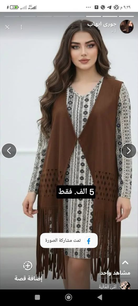 اللسلام عليكم ملابس شي ان  وبات بات اسعار مناسبة كللها عل 5 الف فقط واقل من 5 الف هم اكو الي يحب دزلي طلب وادخلة  بكروب لملابس. لملابس نفس الي بل صور


**إذا كنت صاحب هذا الإعلان وتريد حذفه لأي سبب، رجاءا أرسل رسالة إلى الدعم الفني**