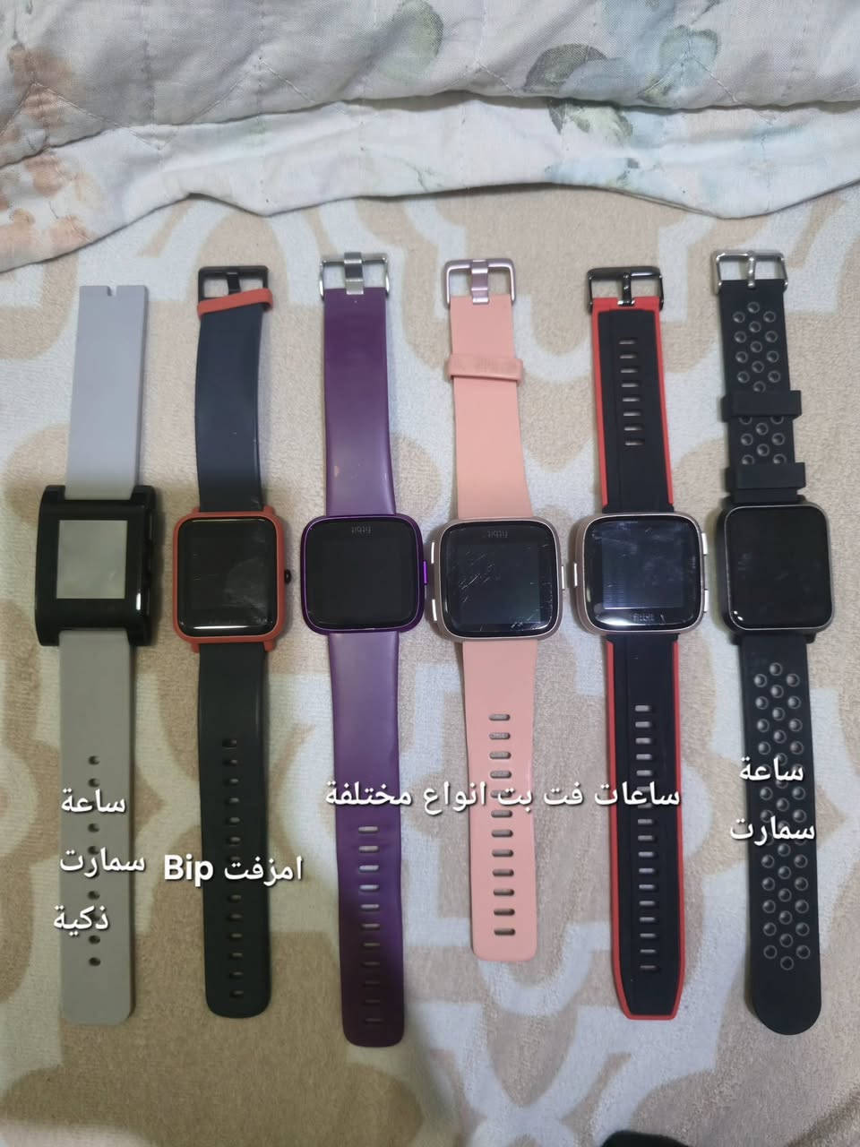 السلام عليكم ساعات وباندات شغالات كلهن للبيع اليريدهن يتواصل وياي خاص واسعارهن مناسبة ***********بي واتساب

