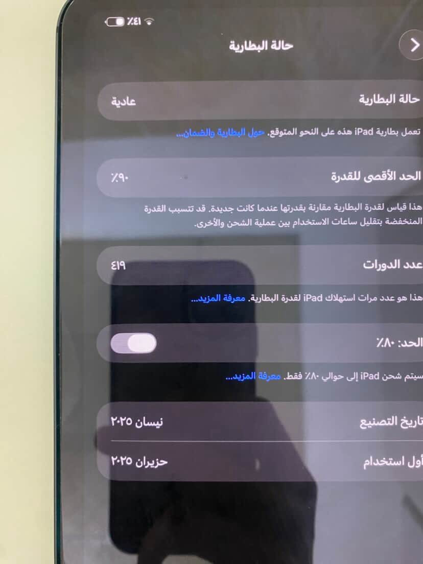 ايباد برو 11
معالج m4 ذاكرة 256 بطارية 90
السعر مليون وخمسين بي مجال بسيط


**إذا كنت صاحب هذا الإعلان وتريد حذفه لأي سبب، رجاءا أرسل رسالة إلى الدعم الفني**
