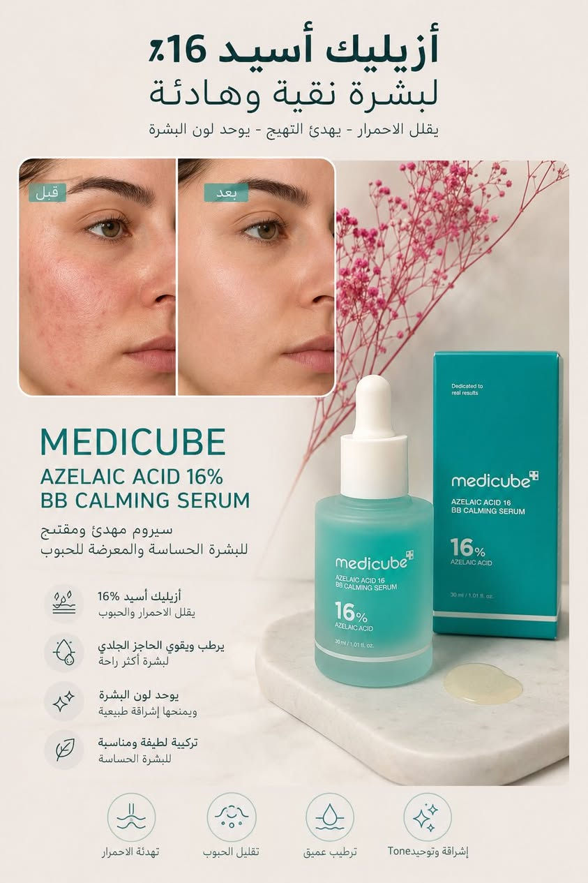 ✨ لأن الجمال تفاصيل… وفرنالج كل شي يخلي طلتج غير 💄💜
مكياج منوع بأجمل الماركات
حمر، كلوسات، فاونديشن، رموش وأكثر ✨
كوالتي يجنن وأسعار تنافسيه تناسب الكل 👀🤍
دللي نفسج وخلي جمالج يحچي عنج 💜
يتوفر توصيل بسمايه


**إذا كنت صاحب هذا الإعلان وتريد حذفه لأي سبب، رجاءا أرسل رسالة إلى الدعم الفني**