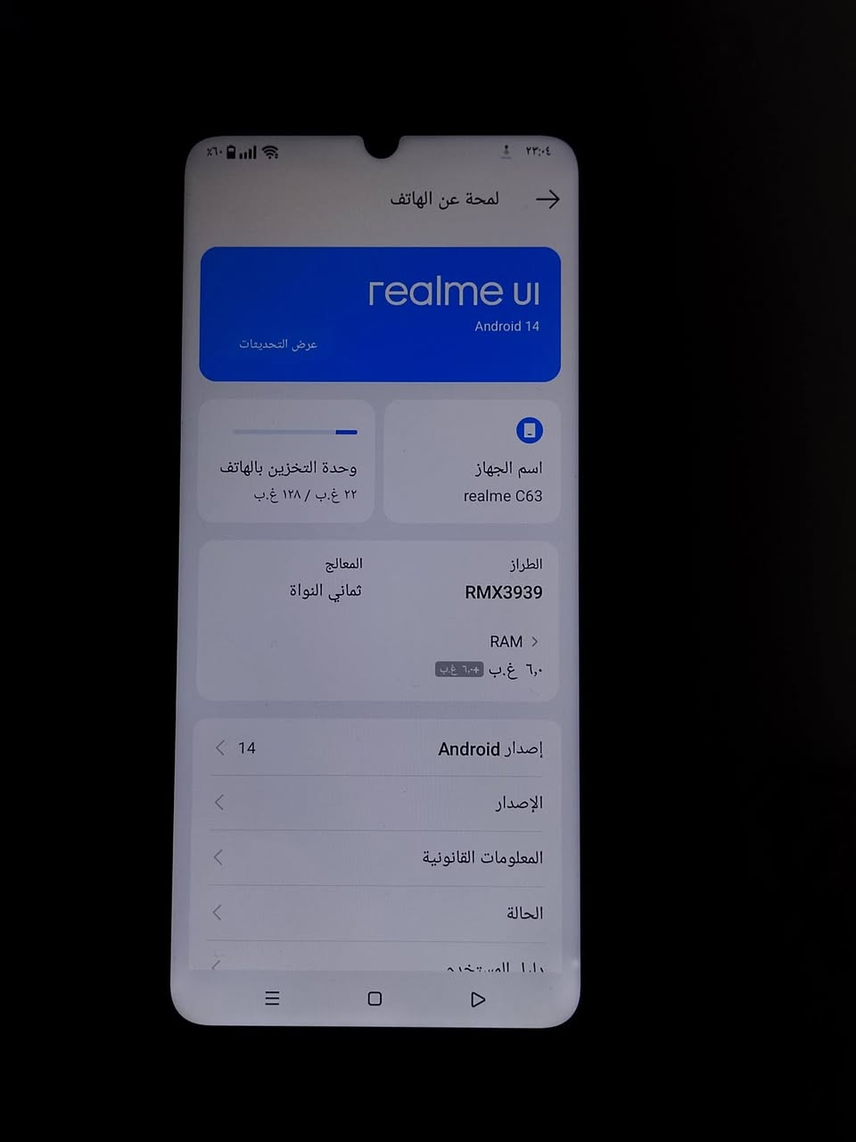 للبيع او مراوس
( ريلمي سي63 ) 
( realme C63 )
موبايل شغال كامل ونضيف 
الذاكرة 128
العشوائية6+6=12
منفذ الشحن تايـبـسـي
البطارية 5000
بصمة اصبع جانبية
 +بصمة وجهـ
كامرات زلاااال 
صوت عالي ونقي 
مستبدل شاشة اصلية 
موبايل شغال كامل ونضيف 

( السعر 75 الف  ) 
شراي اتصل 
العنوان كربلاء 
هـ***********
