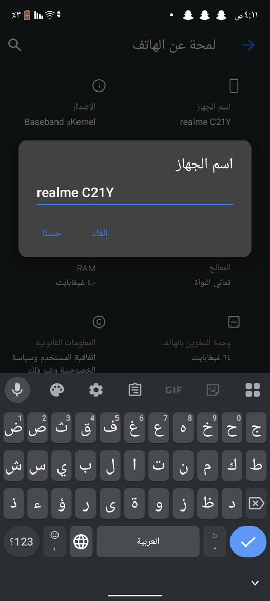 للبيع جهاز ريلمي 21 كيكه 64رام 4السعر 60رقم الهاتف ***********وما متواجد عل فيس
