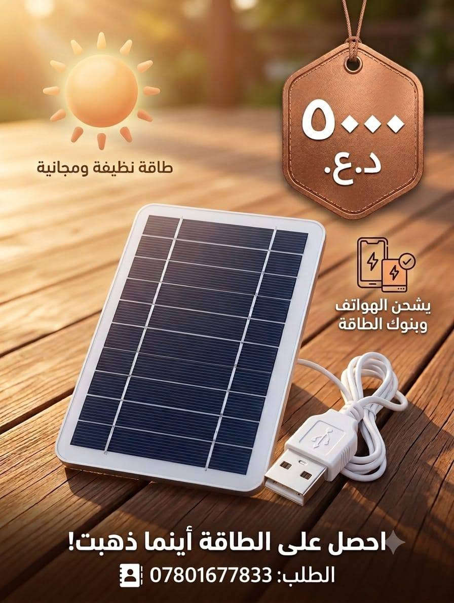 🛍️ جديد ومستعمل وبالة!
اكلب بالصور وأخذ لك فرة بالحساب.. جائز تلاقي حاجتك ومبتغاك عندنا وبأنسب سعر. تواصل معنا خاص 📩
#مستعمل_ونظيف #باله_درجه_اولى #بضاعة_جديدة #تسوق_اونلاين #الحلة_بابل
