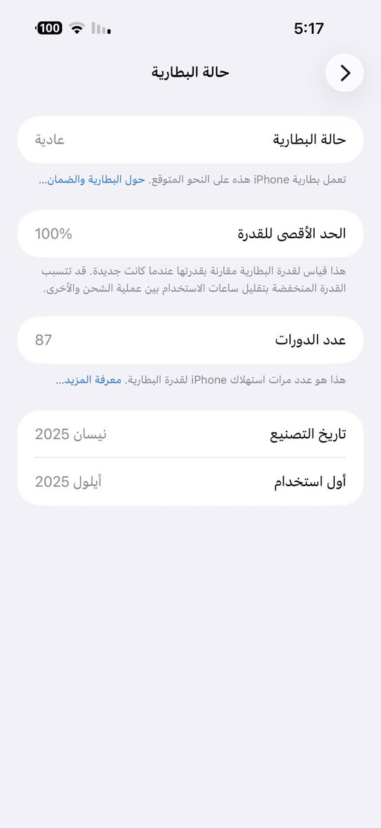 ايفون 16 برو ماكس نظافه 100‎%‎ السعر 1550 مع المجال مكاني ديوانيه  ***********
