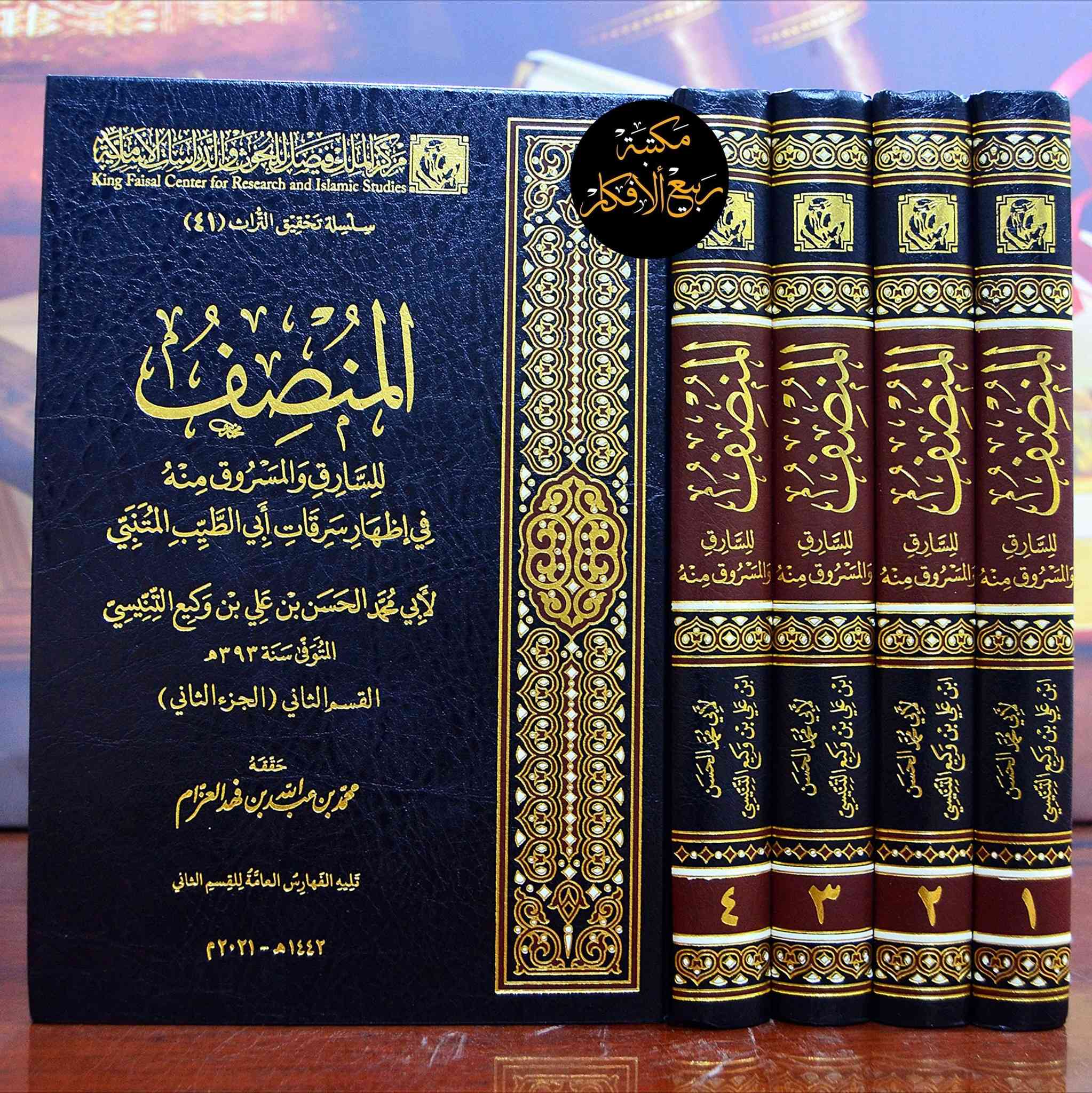 📚✨ لعشاق الفخامة واقتناء النوادر.. مكتبتكم تكتمل هنا! 📚✨

لأن الكتاب ليس مجرد ورق، بل هو تحفة فنية تزين الرفوف وإرث ينتقل للأجيال، نضع بين أيديكم اليوم مجموعة حصرية من الطبعات الأصلية الفاخرة من كبرى دور النشر المعتمدة.

اكتشفوا روعة المضمون وجمال الإخراج في تشكيلتنا المتنوعة:

🔹 تفاسير ومؤلفات شرقية بطبعات محققة بعناية، تتميز بتجليد فني فاخر (Leather Bound) وورق شمواه مريح للعين، لتكون رفيقكم بطبعات أصلية تضمن لكم دقة النص وجمال الخطوط العربية الأصيلة.

لماذا تختارون مجموعتنا؟

✅ طبعات أصلية 100% من دور نشر رائدة.

✅ تجليد فني مذهب وتصاميم "لوكس" تناسب الإهداء والاقتناء.

✅ جودة ورق طباعة استثنائية تدوم لسنوات طويلة.

📍 تتوفر خدمة التوصيل السريع لجميع المحافظات العراقية

📥 للاستفسار عن قائمة العناوين والأسعار ، يرجى مراسلتنا عبر رسائل الصفحة أو على الواتساب ***********

#كتب #طبعات_فاخرة #أدب #لغة_عربية #كتب_دينية #قراءة #مكتبة_2026 #نوادر_الكتب
