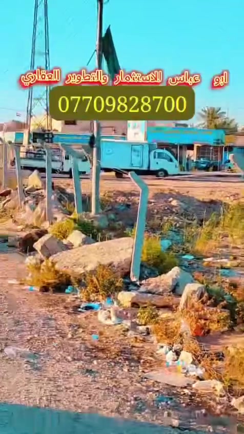 سلام عليكم قطعة ارض في نهر عودة بداية المدخل الحمل بظهر الروضة الاطفال المساحة ١٠٠ متر الوجة ٥ ونزال ٢٠ للاستفسار والطلب الاتصال على الرقم ***********
