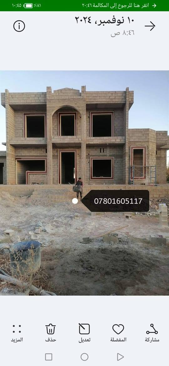 كادر حلان تغليف بيوت واجهات🏫 كوبنات شبابيك وابواب  تتريس  شقل درجة اولى اسعار مناسبة ***********
